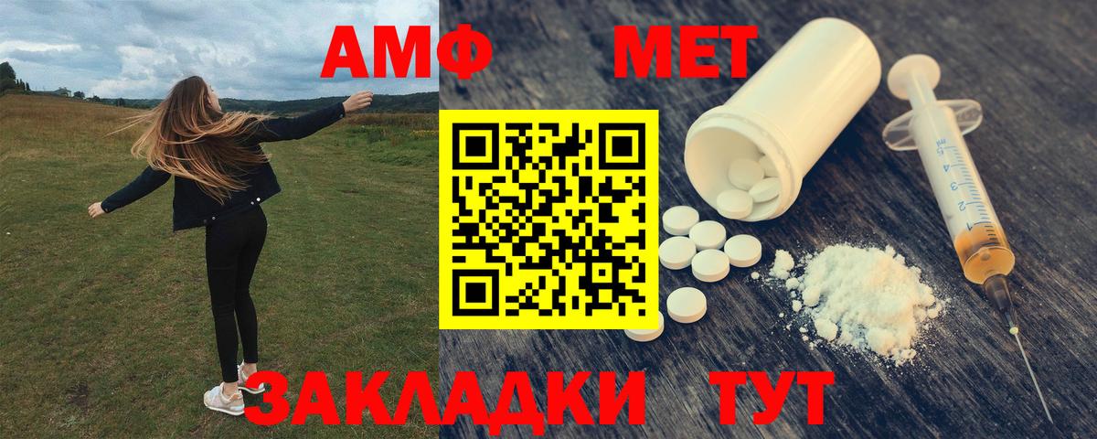 Amphetamine Premium Добрянка