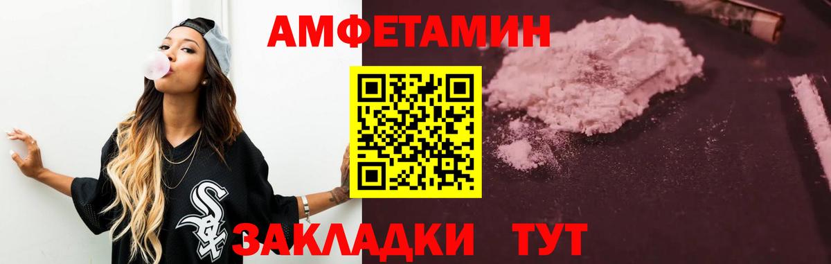 Амфетамин  Амфетамин  Добрянка  Вход с VPN  АМФ 97% 