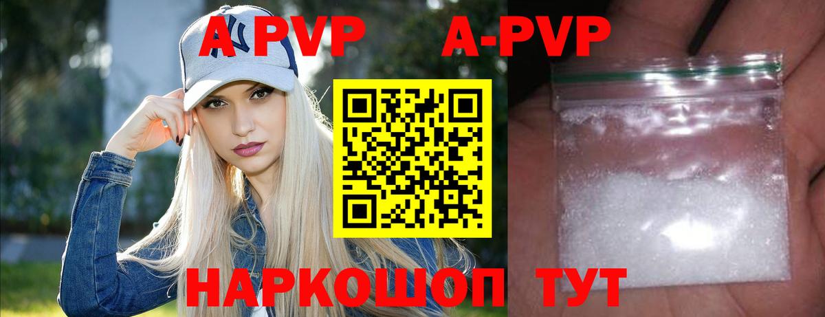 Alpha PVP Соль Добрянка