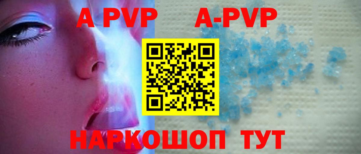 Добрянка  Альфа ПВП Соль  Alpha PVP  Alpha-PVP Crystall  Вход с VPN  А ПВП Crystall 