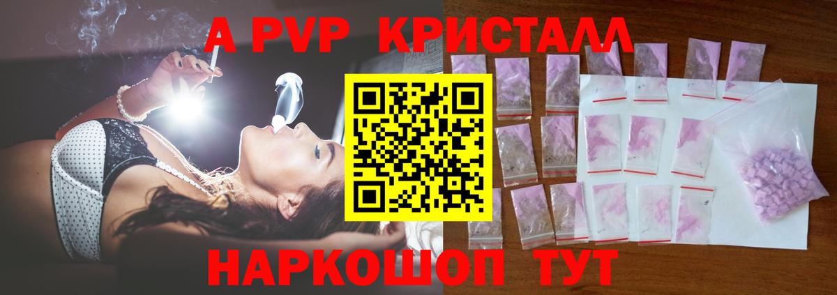 А ПВП VHQ Добрянка
