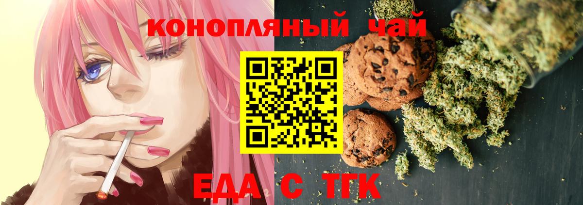 Cannafood конопля Добрянка
