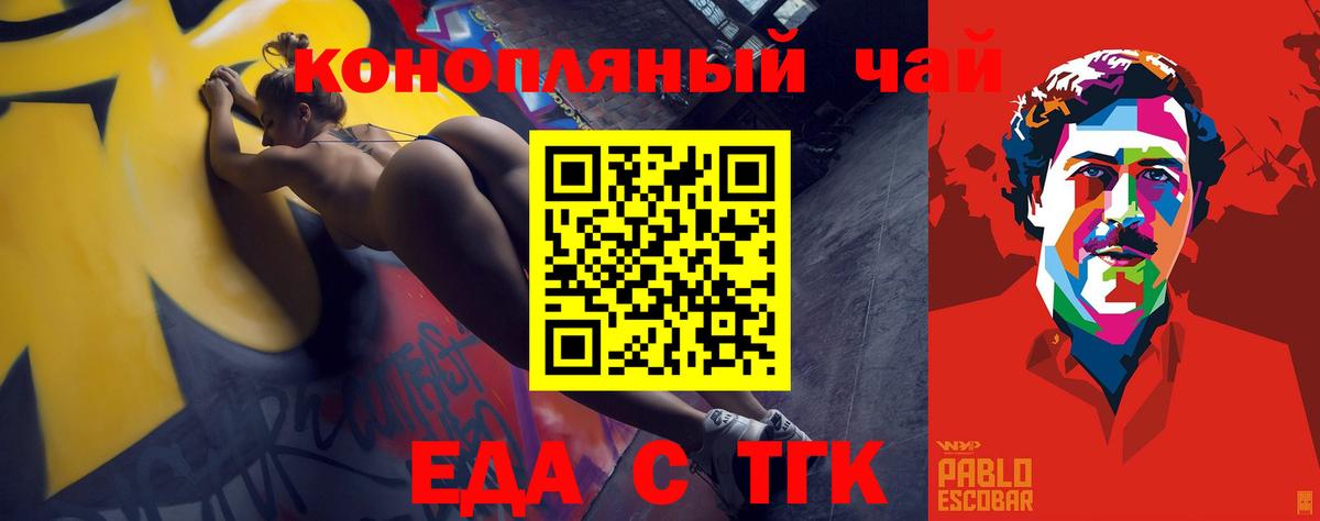 Печенье с ТГК конопля  Вход с VPN  Добрянка 