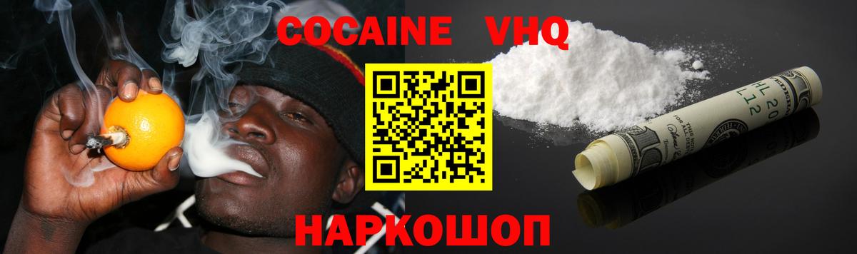 Кокаин 99% Добрянка
