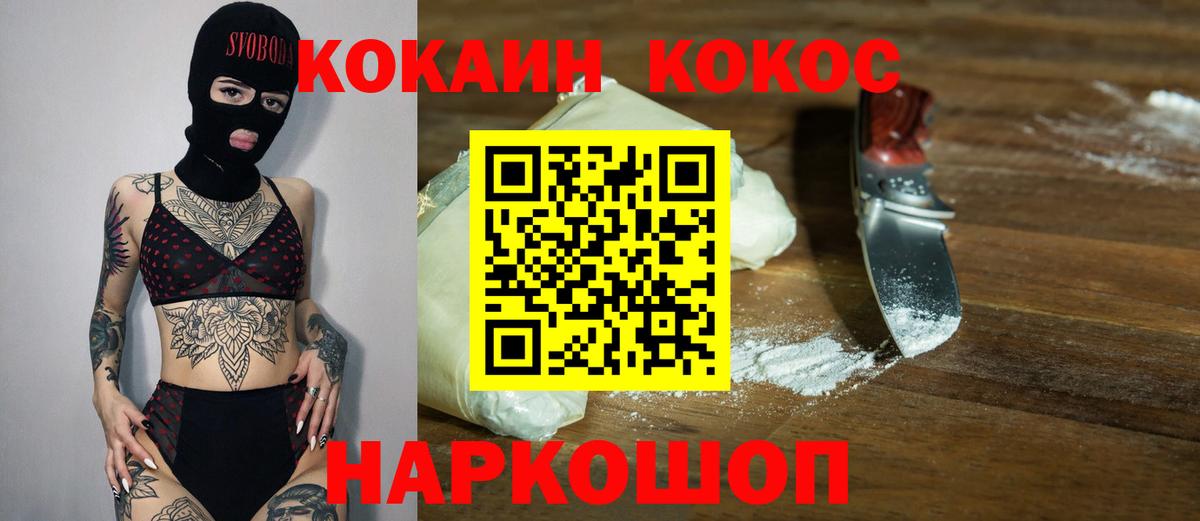Кокаин 97%  Вход с VPN  КОКАИН Эквадор  Добрянка 