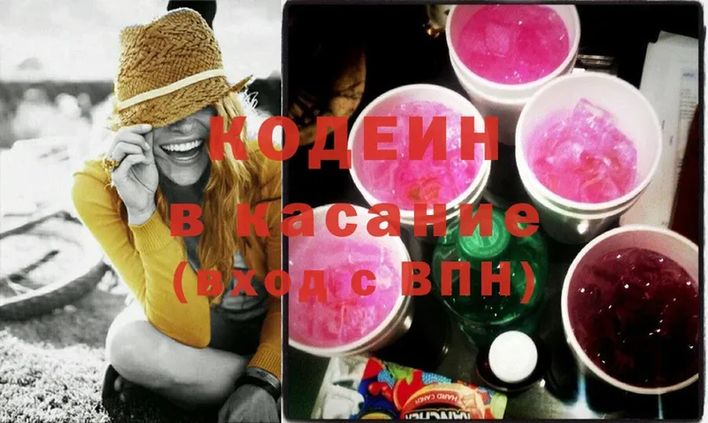 shop телеграм  Добрянка  Кодеиновый сироп Lean напиток Lean (лин) 