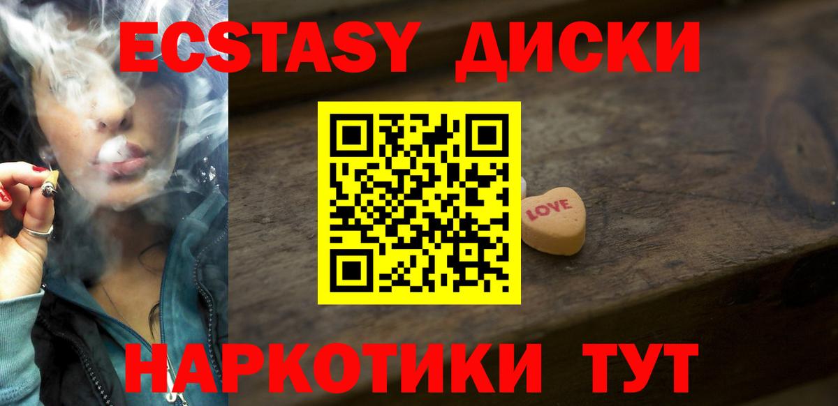 ЭКСТАЗИ 300 mg  Вход с VPN  Ecstasy  Добрянка 