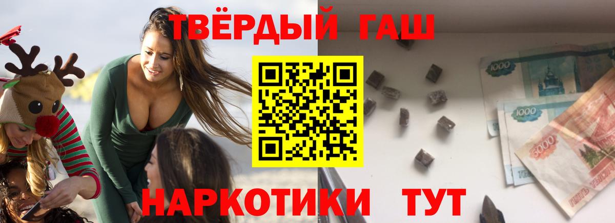 Добрянка  ГАШИШ гарик  ГАШИШ хэш  Вход с VPN 