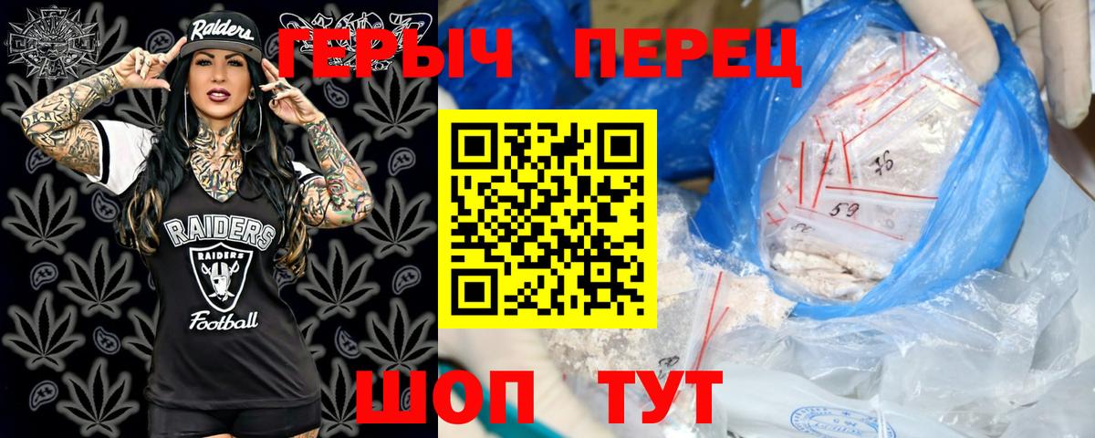 Добрянка  Героин хмурый  Героин  Вход с VPN 