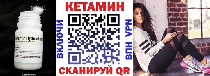 КЕТАМИН ketamine  hydra зеркало  Добрянка 