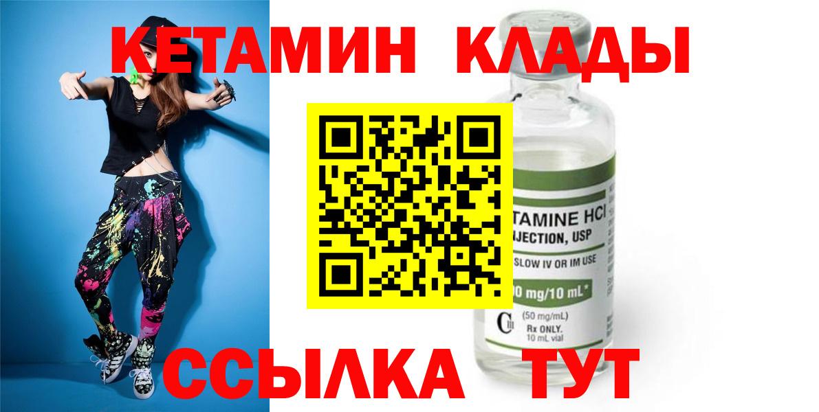 Кетамин ketamine  Кетамин ketamine  Добрянка 