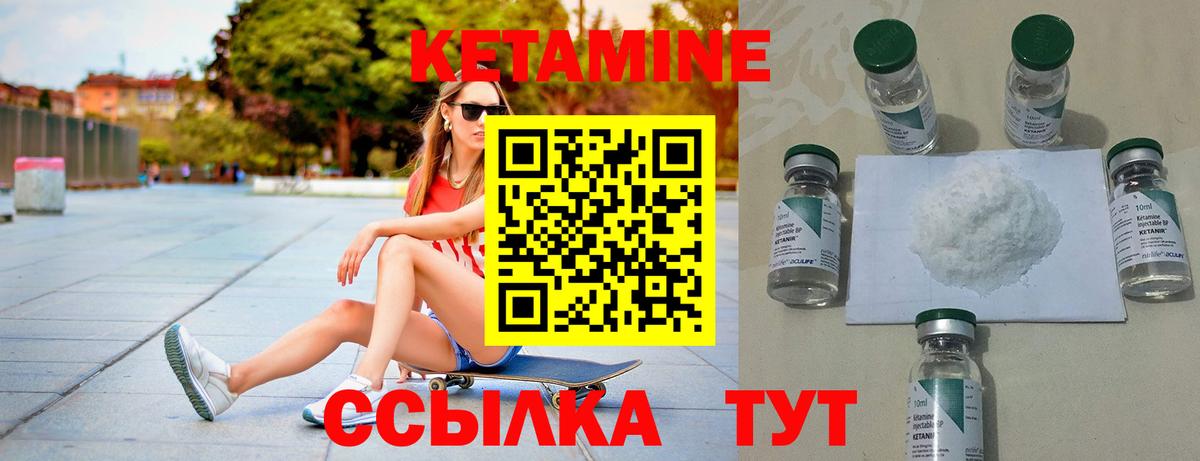 КЕТАМИН VHQ  Вход с VPN  КЕТАМИН VHQ  Добрянка 