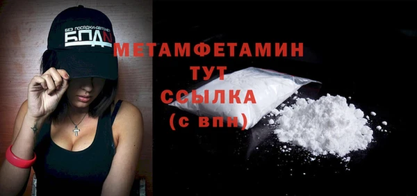 метамфетамин Белокуриха