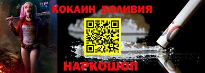 кокаин перу Абакан