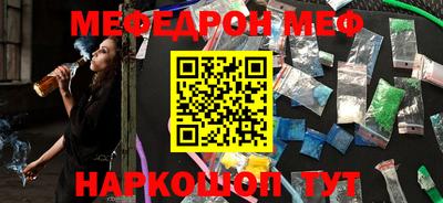 меф VHQ Апрелевка