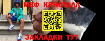 меф VHQ Апрелевка