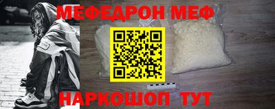 меф VHQ Апрелевка