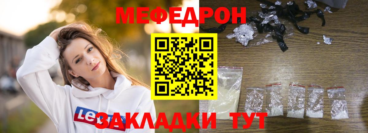 Мефедрон  Мефедрон 4 MMC  Вход с VPN  Добрянка 