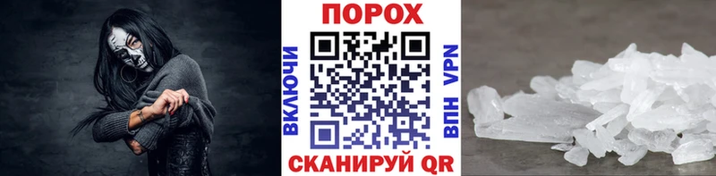 где купить   Добрянка  МЕТАМФЕТАМИН винт 