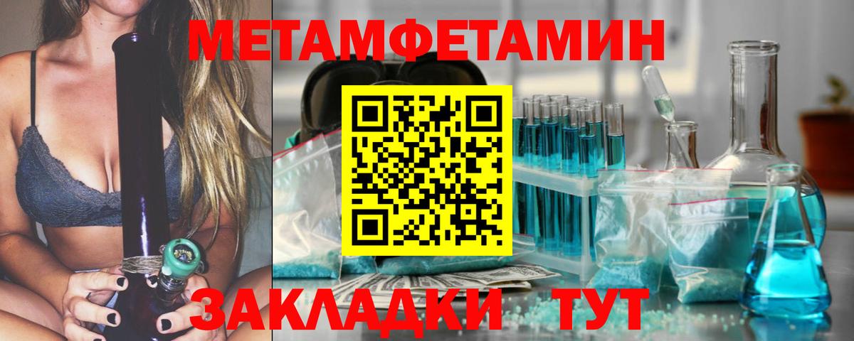 Метамфетамин Декстрометамфетамин 99.9%  Добрянка 