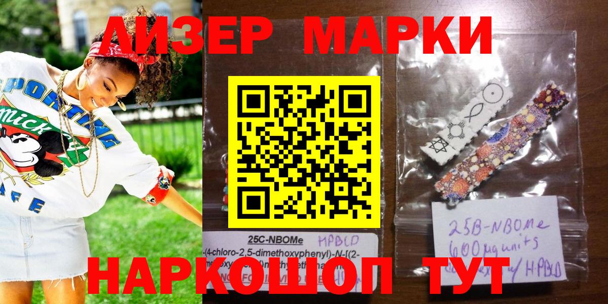 Наркотические марки 1500мкг  Марки NBOMe  Добрянка  Вход с VPN 