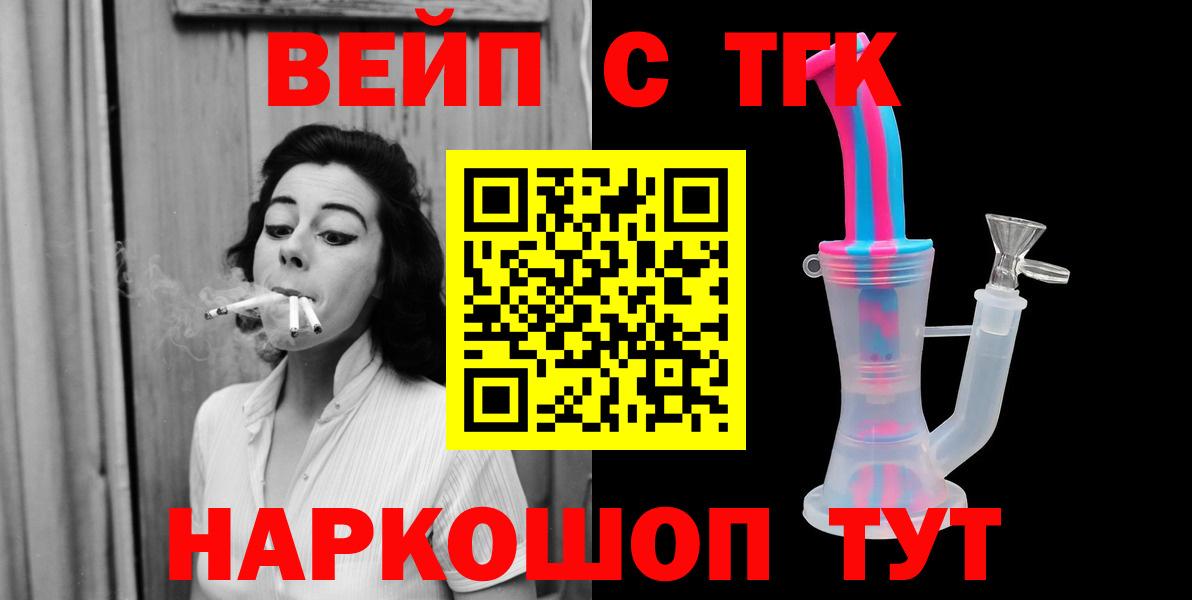 mega зеркало  где найти наркотики  Добрянка  ТГК Wax  Вход с VPN  ТГК Wax 