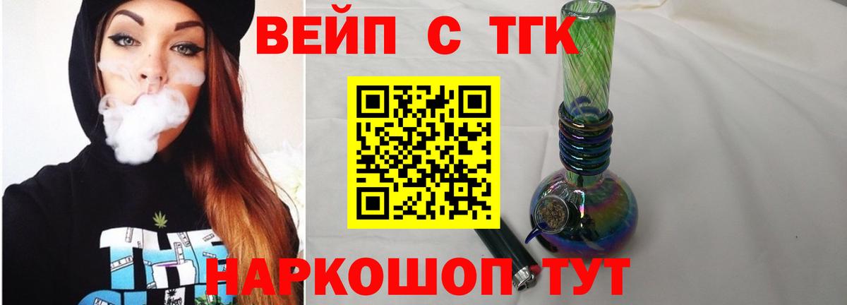 Дистиллят ТГК вейп  где купить наркоту  Дистиллят ТГК концентрат  Добрянка 