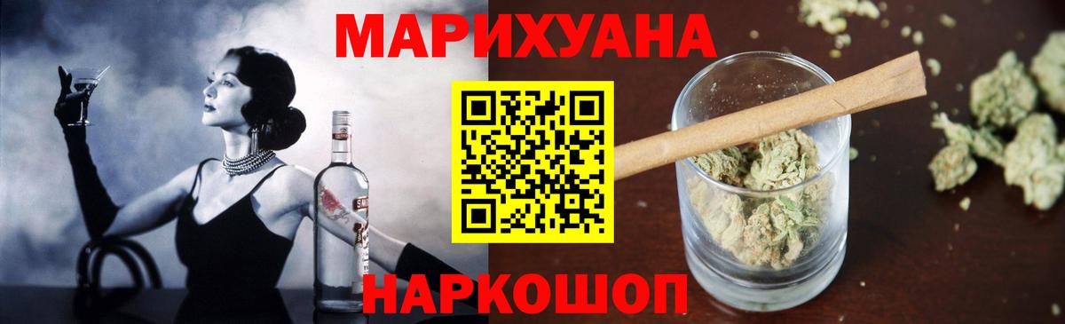 Шишки марихуана White Widow Добрянка